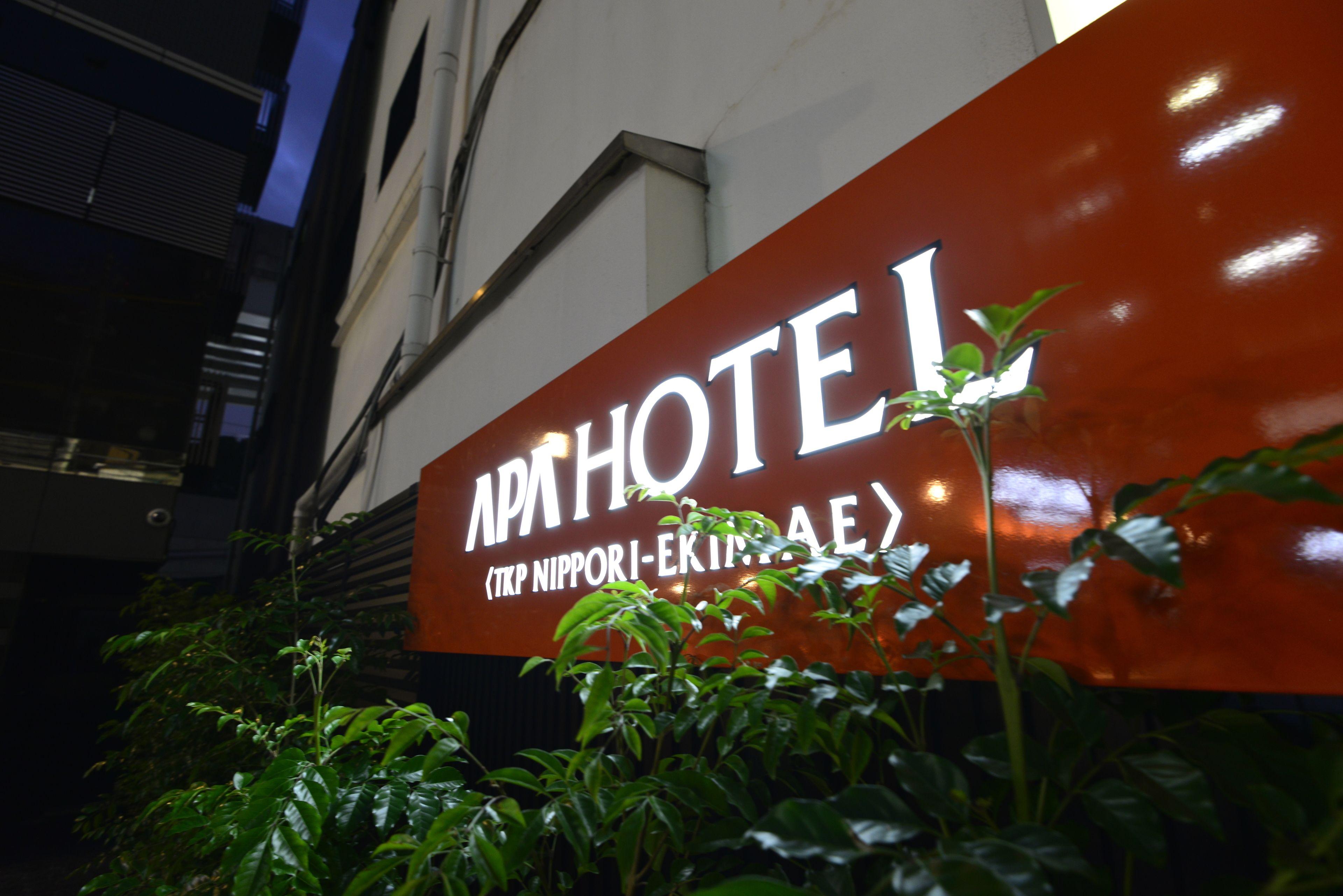 Apa Hotel Tkp Nippori Ekimae — Photos 3